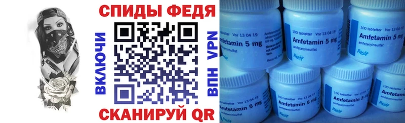 АМФЕТАМИН Premium  blacksprut онион  Шилка 