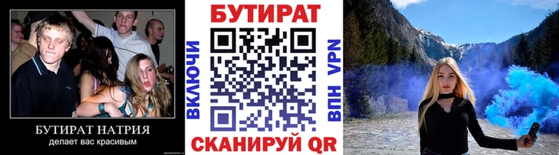 БУТИРАТ оксибутират  продажа наркотиков  кракен ТОР  Шилка 