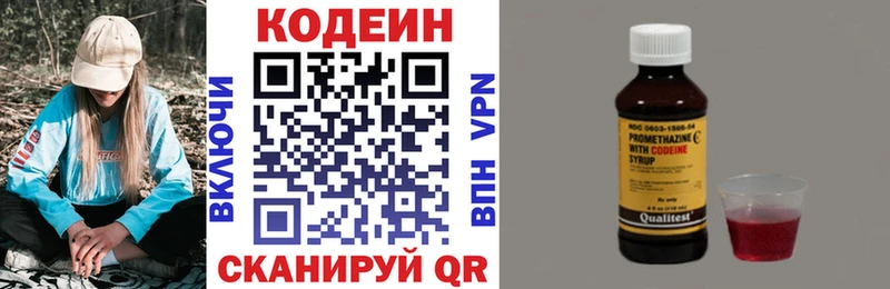 Кодеиновый сироп Lean напиток Lean (лин)  Шилка 