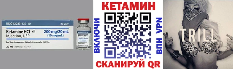 Кетамин VHQ  Шилка 