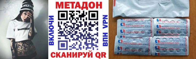 Метадон белоснежный Шилка