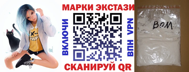 Марки 25I-NBOMe 1,5мг  Шилка 